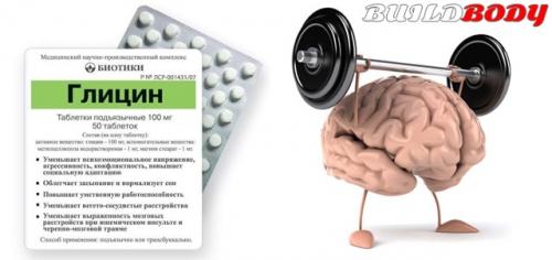 Лейцин изолейцин валин в аптеке. Аптечные аминокислоты. Какие они?