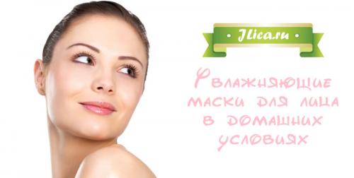 Как увлажнить кожу лица в домашних условиях народными средствами. Народные средства для увлажнения кожи лица + рецепт 14 Как увлажнить кожу лица в домашних условиях народными средствами. Народные средства для увлажнения кожи лица + рецепт 14