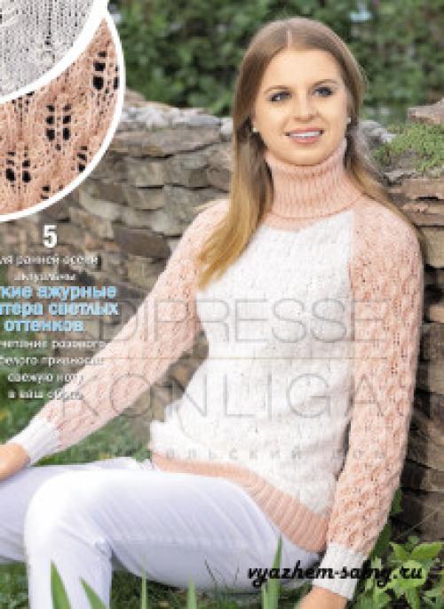 Вязаные спицами свитера крупной вязки. Свитер крупной вязки, с чем носить 07
