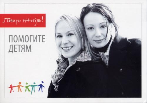 Чулпан хаматова. Благотворительность