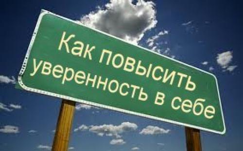 Как женщине вернуть уверенность в себе женщине. Вадим Зеланд 04 Как женщине вернуть уверенность в себе женщине. Вадим Зеланд 04