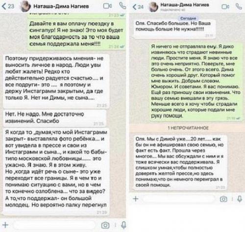 Дмитрий Нагиев жена. Женщины в жизни Дмитрия Нагиева: кому удалось обуздать главного ловеласа российского шоу-бизнеса