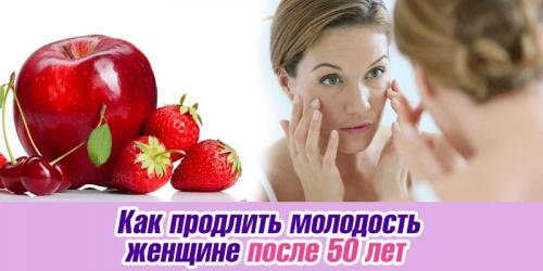 Организм женщины после 50 лет. Как меняется организм женщины после 50 лет: симптомы и причины изменений 10 Организм женщины после 50 лет. Как меняется организм женщины после 50 лет: симптомы и причины изменений 10
