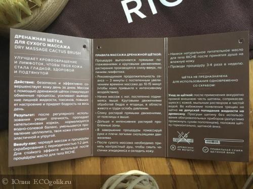 Как пользоваться антицеллюлитной щеткой. Выбор щётки 08