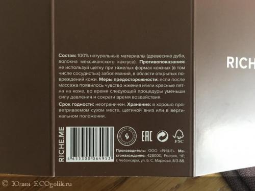 Как пользоваться антицеллюлитной щеткой. Выбор щётки 07