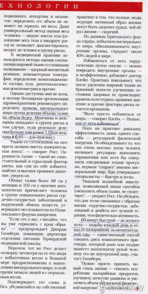 За здоровый образ жизни аргументы. Железобетонные аргументы в пользу здорового образа жизни!