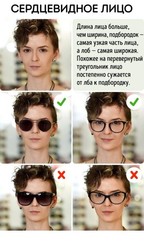 Как выбрать оправу для очков для зрения женщине. Как подобрать очки для зрения по форме лица женские