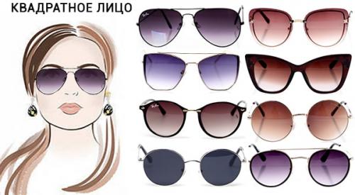 Как подобрать очки солнцезащитные по форме лица для женщин. Рекомендации, как подобрать солнцезащитные очки по форме лица