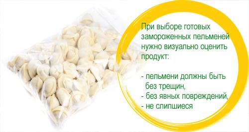 Пельмени жирная пища. Пельмени