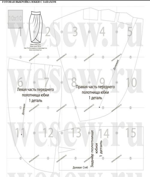 Выкройка юбки с запахом. Юбка с запахом без боковых швов: кроим и шьем быстро и легко