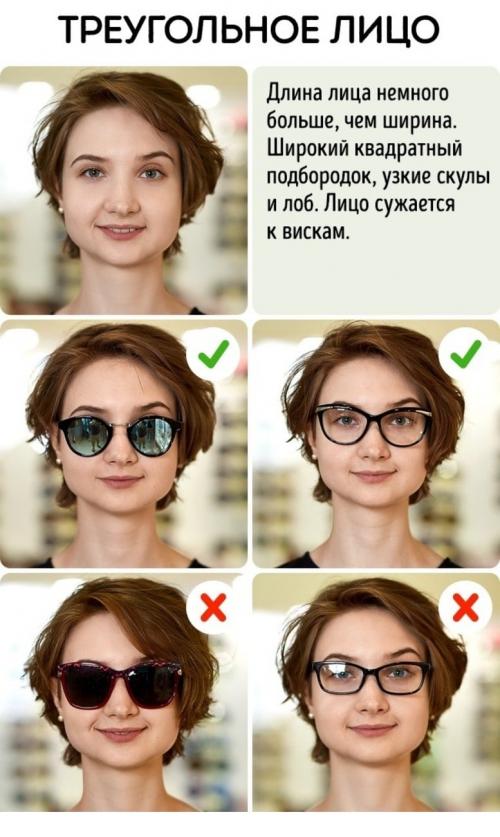 Подобрать солнцезащитные очки по форме лица женщине. Как подобрать очки для зрения по форме лица женские