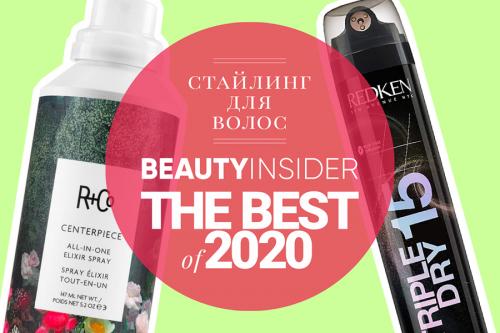 Лучшие средства для волос 2021. Лучший несмываемый уход и стайлинг для волос – 2020