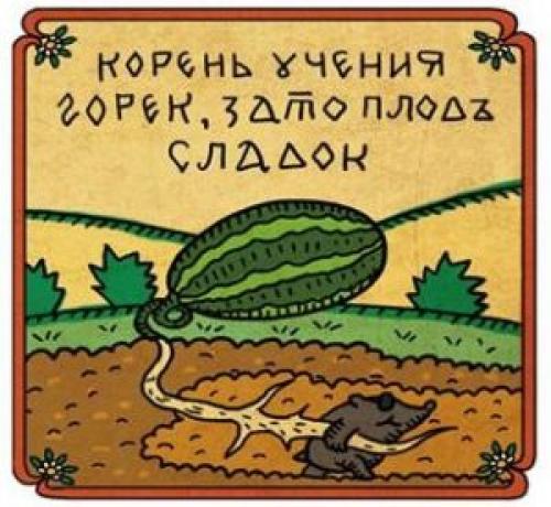 Каковы основные принципы, лежащие в основе мудрости Востока, как они выражаются в посмосицах и поговорках. Народная мудрость в пословицах и поговорках