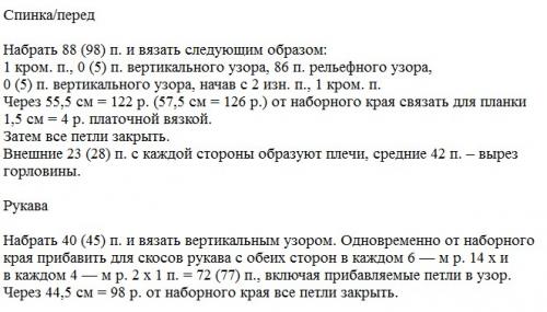Модные свитера 2021 спицами схемы. Вязание спицами для женщин: модные модели 2022 года с описанием