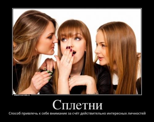 Как я научился отличать слухи от реальных.. Сплетни и слухи. Как на них реагировать? 05