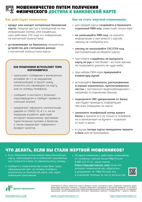 Как обманывают пожилых в интернете. Что делать детям пожилых родителей 02 Как обманывают пожилых в интернете. Что делать детям пожилых родителей 02