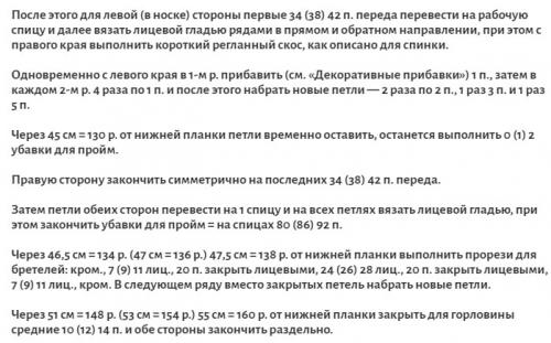 Как связать кофту спицами 50 размера. Джемпер спицами для женщин: схемы и описание 11 молодежных моделей