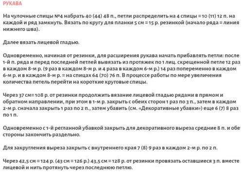 Модные вязаные кофты спицами схемы 2020. Джемпер спицами для женщин: схемы и описание 11 молодежных моделей
