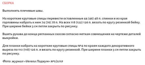 Модные вязаные кофты спицами схемы 2020. Джемпер спицами для женщин: схемы и описание 11 молодежных моделей