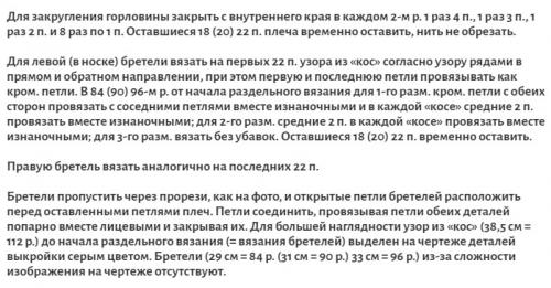 Модные вязаные кофты спицами схемы 2020. Джемпер спицами для женщин: схемы и описание 11 молодежных моделей
