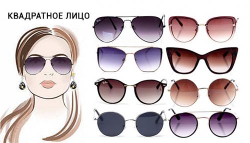 Как подобрать очки к одежде. Главная ошибка - неправильная форма 01