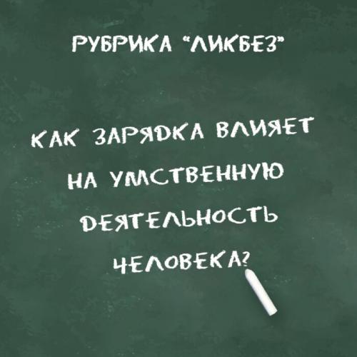 Пробудись полным энергии: быстрая утренняя зарядка 02