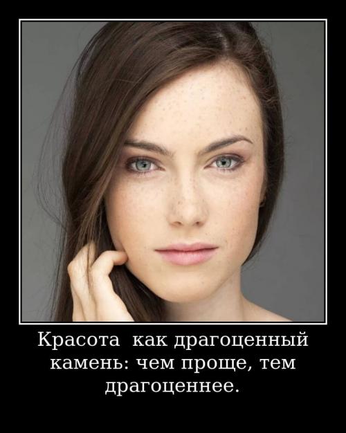 Ухоженная женщина цитаты. Цитаты про естественную красоту девушки