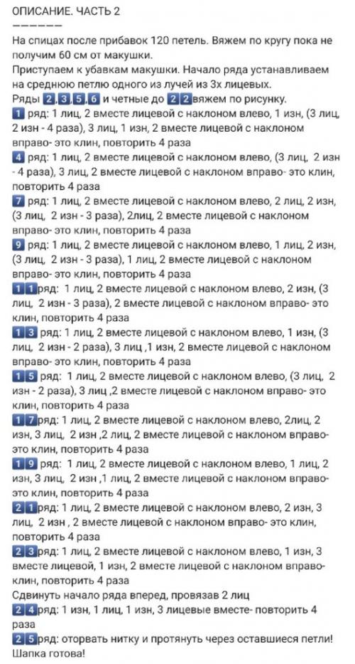 Объемная шапка спицами для женщин 40 лет. Простая шапка спицами с отворотом 19