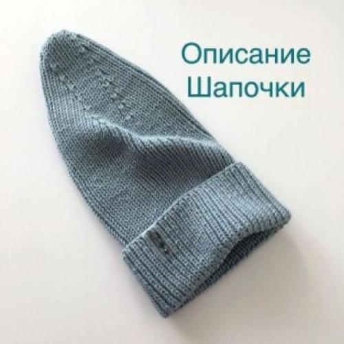 Красивые вязаные шапки спицами схемы. Шапка спицами, подборка