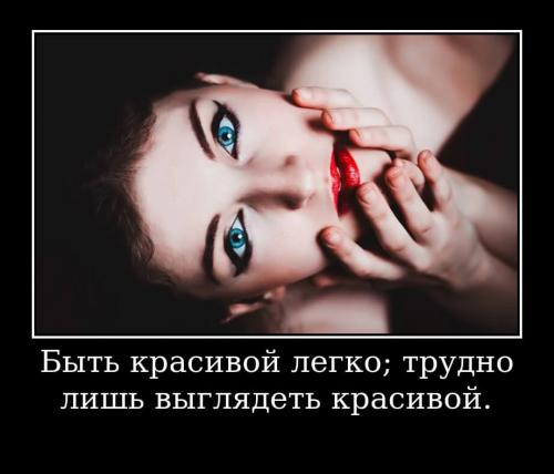 Ухоженная женщина цитаты. Цитаты о женской красоте