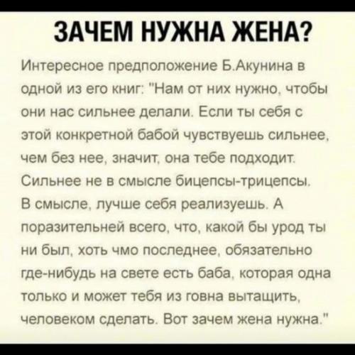 Зачем мужику женщина в доме. Зачем мужчинам нужны женщины с точки зрения стереотипов 05 Зачем мужику женщина в доме. Зачем мужчинам нужны женщины с точки зрения стереотипов 05