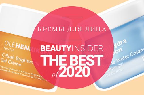 Лучшие средства по уходу за кожей лица 2020. Лучшие кремы для лица и шеи — 2020
