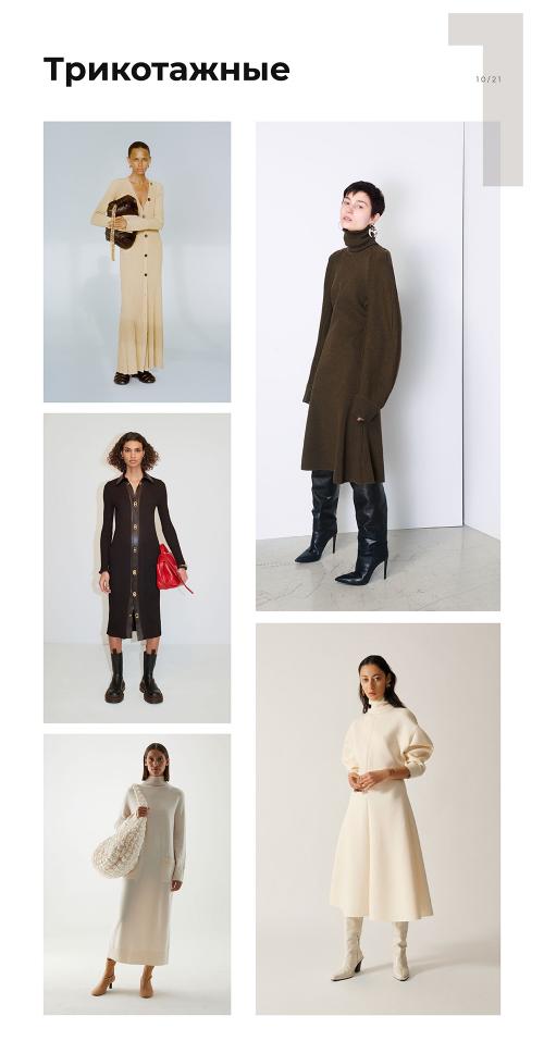 Какие факторы следует учитывать при выборе теплых платьев на осень. Теплые или модные? Выбираем платья на осень