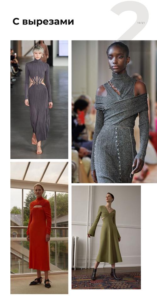 Какие факторы следует учитывать при выборе теплых платьев на осень. Теплые или модные? Выбираем платья на осень