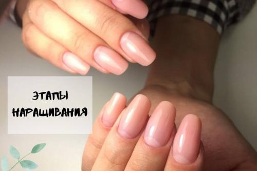 Когда нужно наносить базу при наращивании ногтей. Как правильно наносить гель для наращивания ногтей? 02 Когда нужно наносить базу при наращивании ногтей. Как правильно наносить гель для наращивания ногтей? 02