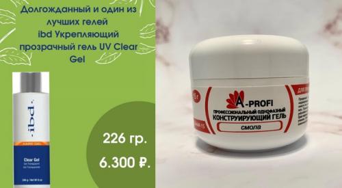 Чем лучше укреплять ногти гелем или полигелем. Полигель и строительный гель: какая разница?