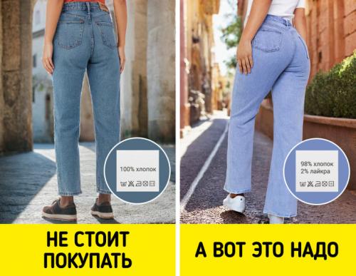 Как определить качество широких джинсов. 8 признаков, по которым можно сразу отличить качественные джинсы от дешевки