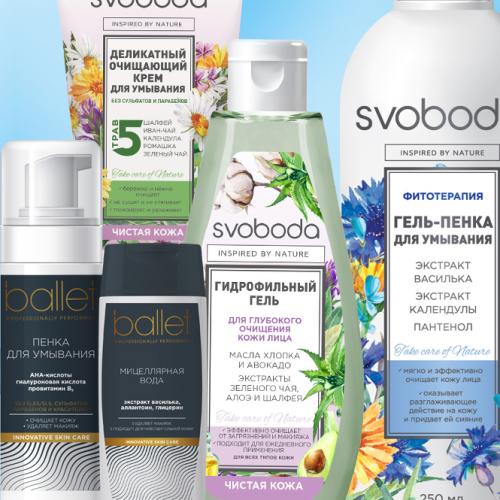 Как правильно ухаживать за кожей лица летом. Уход за кожей летом рекомендации специалистов АО СВОБОДА