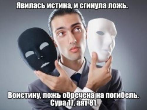 Арабские цитаты из Корана. Цитаты из Корана