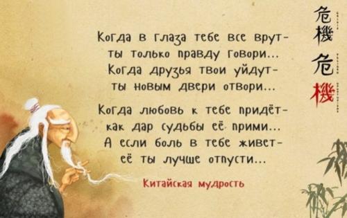 Китайская мудрость: цитаты. Китайские цитаты и фразы о жизни