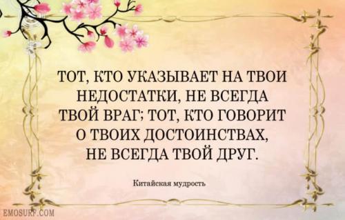 Китайская мудрость: цитаты. Китайские цитаты и фразы о жизни