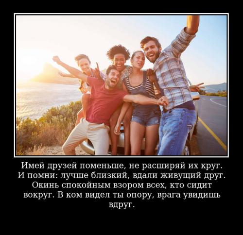 Арабская мудрость про друзей. Цитаты Омара Хайяма о дружбе