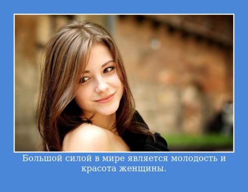 Ухоженная женщина цитаты. Цитаты о красоте женщины