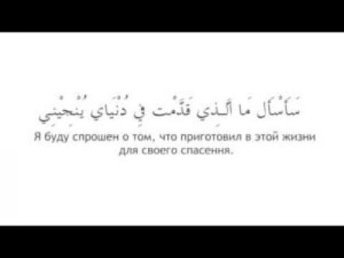 Арабские пословицы и поговорки с переводом. Цитаты на арабском с переводом
