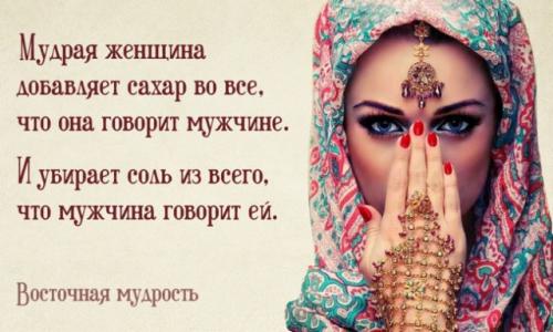 Сборник Все лучшие афоризмы и цитаты Восточных мудрецов. Все лучшие афоризмы и цитаты Восточных мудрецов 04 Сборник Все лучшие афоризмы и цитаты Восточных мудрецов. Все лучшие афоризмы и цитаты Восточных мудрецов 04