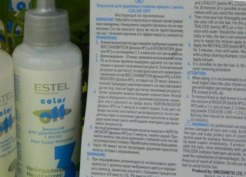 Как быстро смыть краску для волос с кожи и ногтей. Профессиональные средства 02 Как быстро смыть краску для волос с кожи и ногтей. Профессиональные средства 02