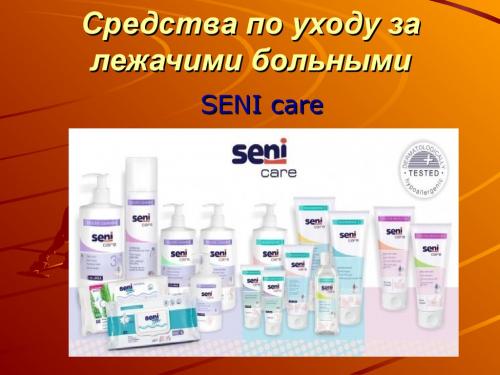 Чек-лист уход за телом. ЧЕК-ЛИСТ ПО УХОДУ ЗА ЛЕЖАЧИМИ БОЛЬНЫМИ.