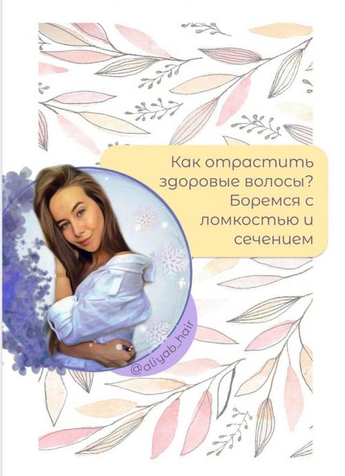 Бьюти чек-листы. Красота