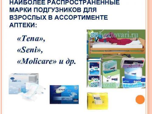 Чек-лист уход за телом. ЧЕК-ЛИСТ ПО УХОДУ ЗА ЛЕЖАЧИМИ БОЛЬНЫМИ.