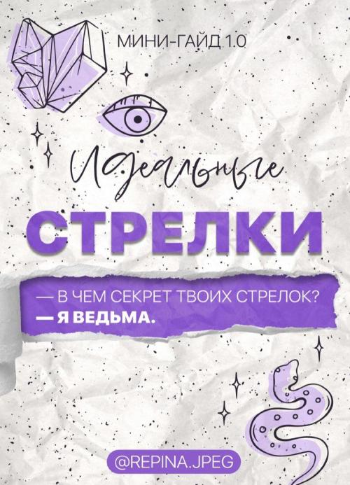 Бьюти чек-листы. Красота